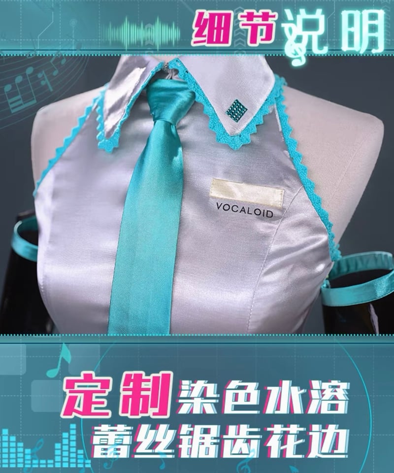 VOCALOID 初音ミク コスプレ 衣装 iCOS | StellaCos -ステラコス-｜