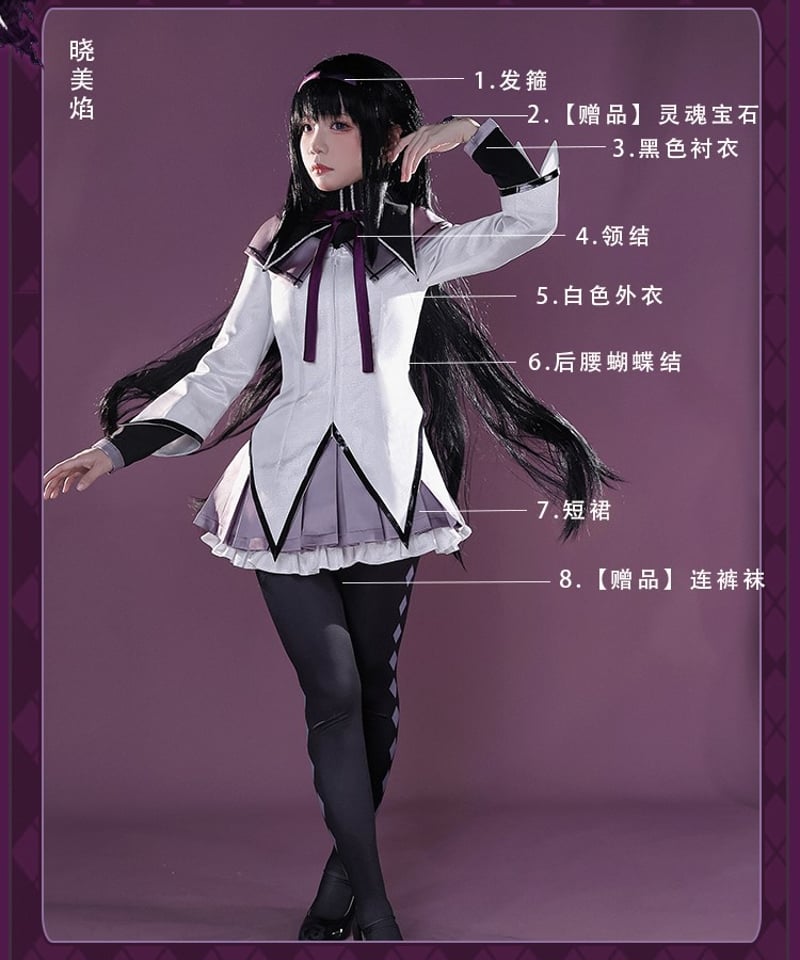 魔法少女まどか☆マギカ 暁美ほむら まどマギ 魔法少女 コスプレ 衣装