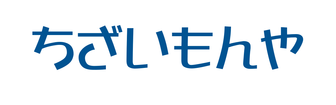 ちざいもんや