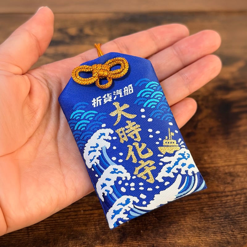 大時化守り | 島巡りシンガーORICAのお店
