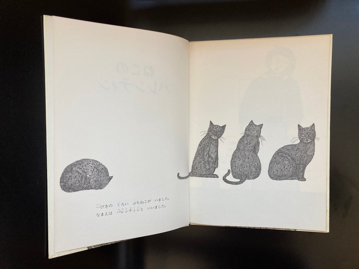△猫△ ねこのバレンティン 銅版画 | 書古四角