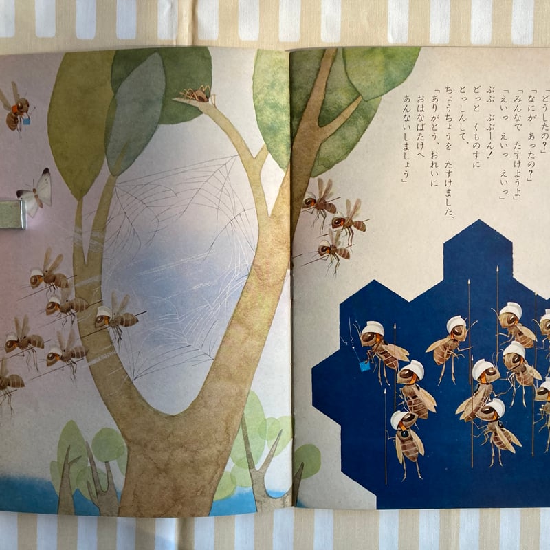 ひかりのくに 第18巻 第3号 みつばちぶんぶん ミツバチ 蜜蜂 六角形