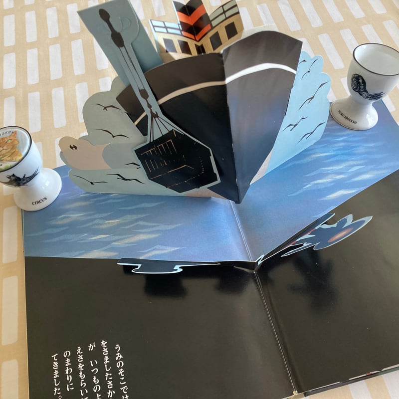 藤城清治『うみにおちたピアノ』ばんそうのとびだすえほん | 書 藤城清治『うみにおちたピアノ』ばんそうのとびだすえほん | 書
