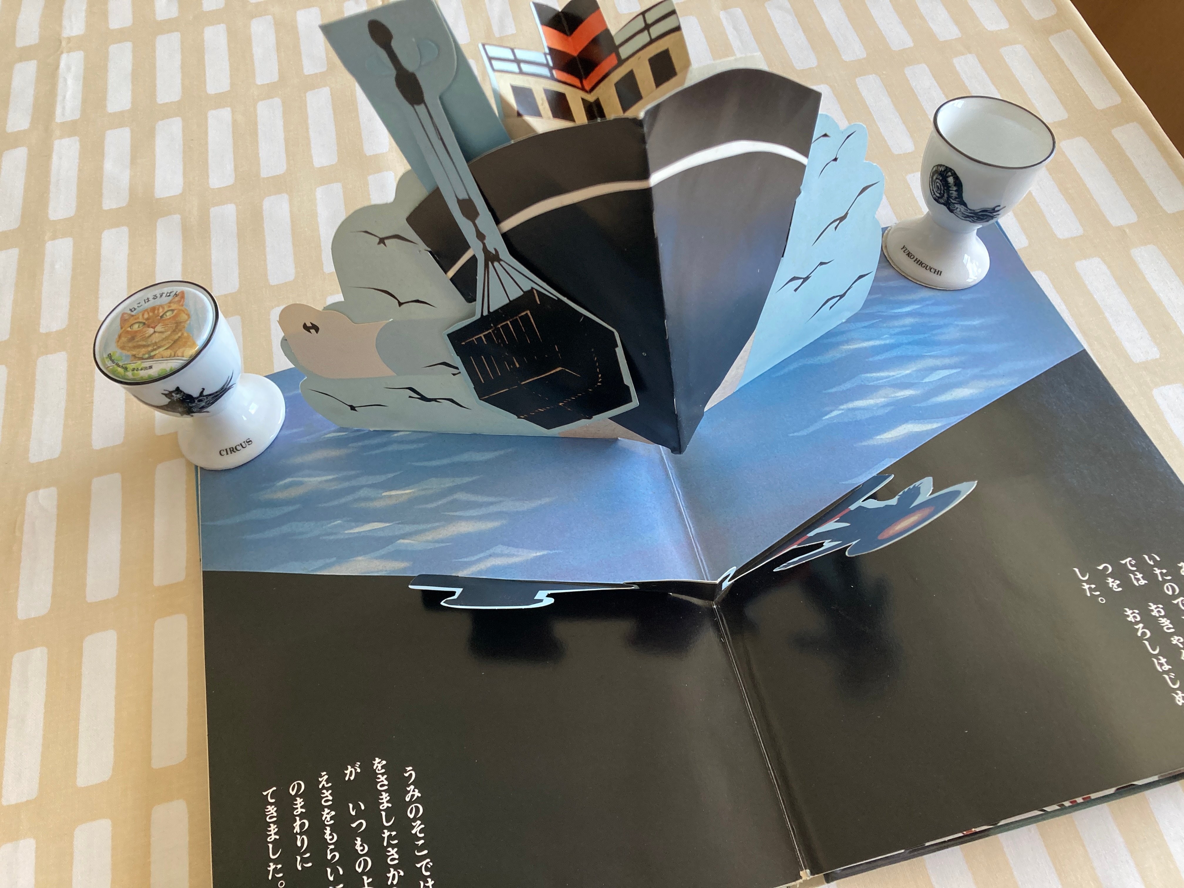 藤城清治『うみにおちたピアノ』ばんそうのとびだすえほん | 書古四角