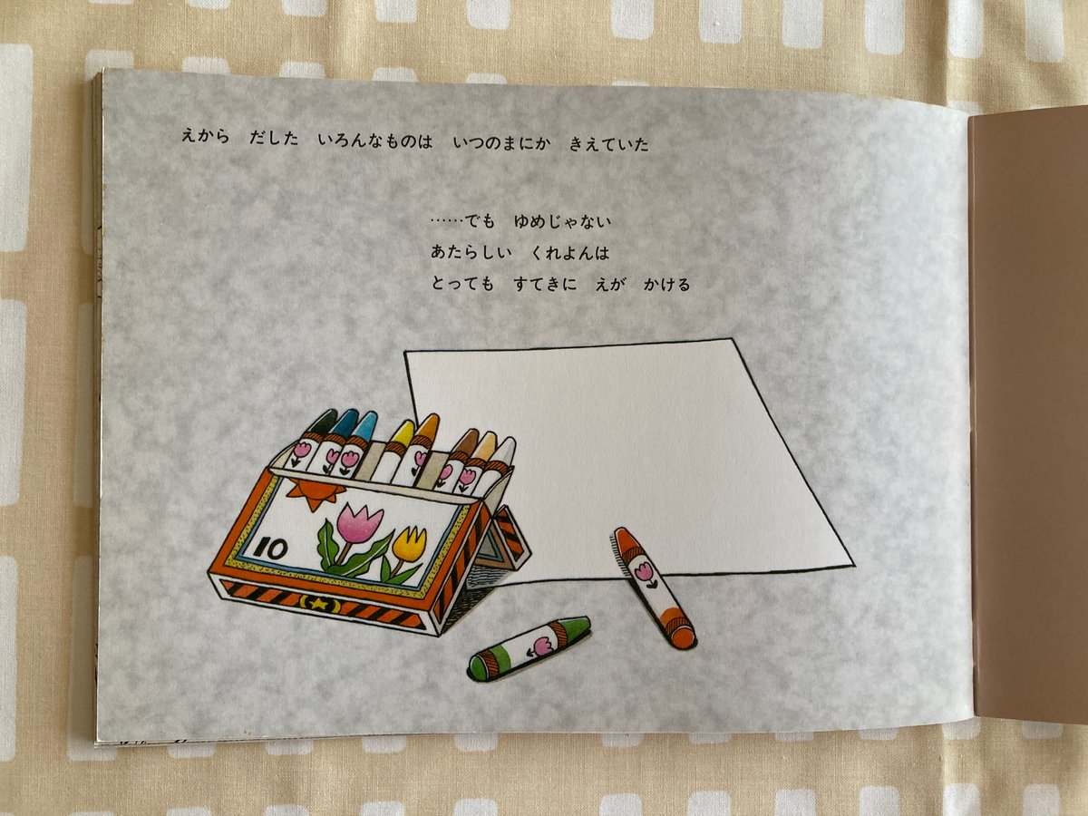 △猫△ 木村泰子 ふしぎなくれよん ／パートカラー クレヨン | 書古四角