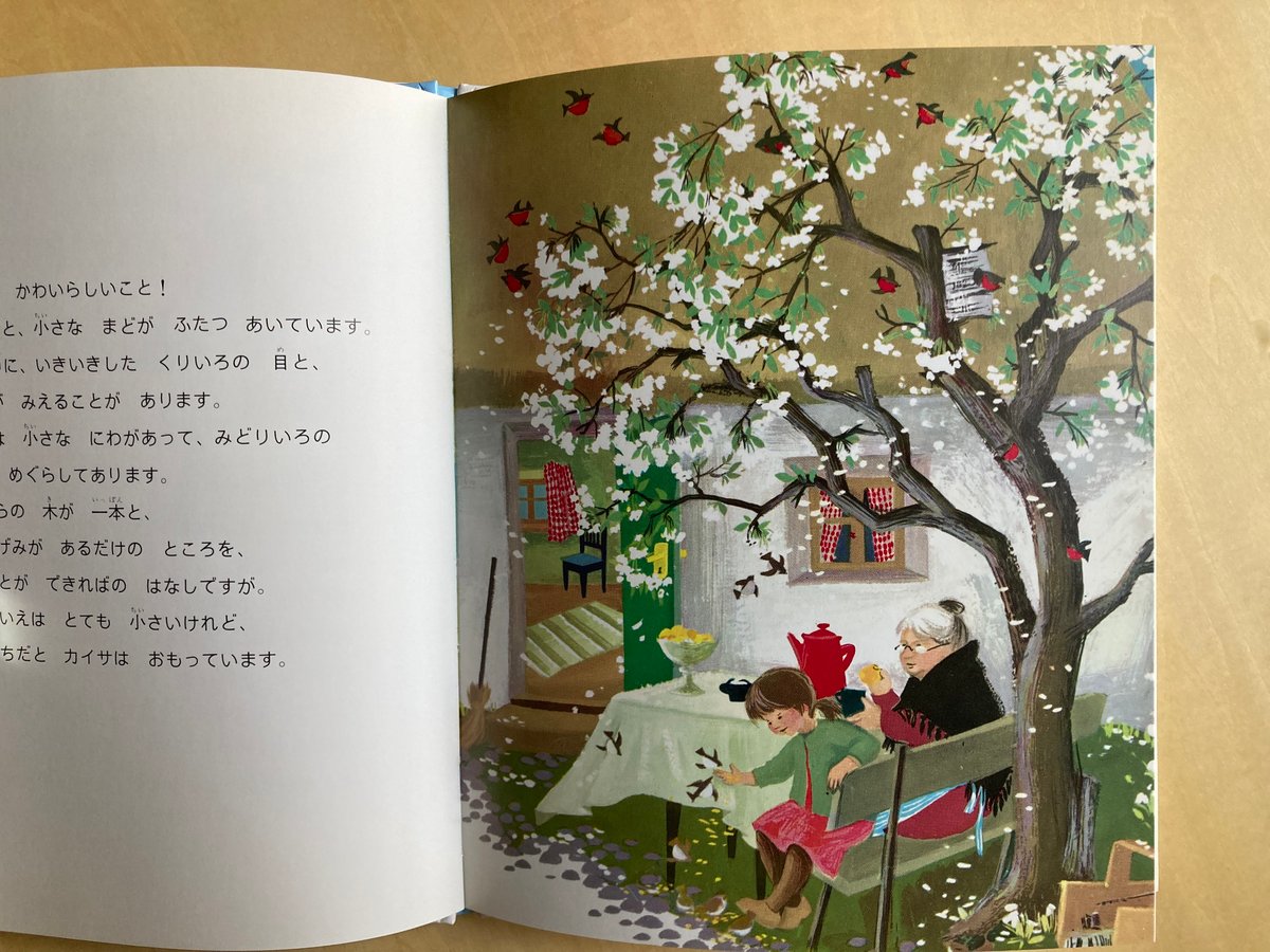 ☆クリスマス☆「ぴちぴちカイサとクリスマスのひみつ」 スウェーデン