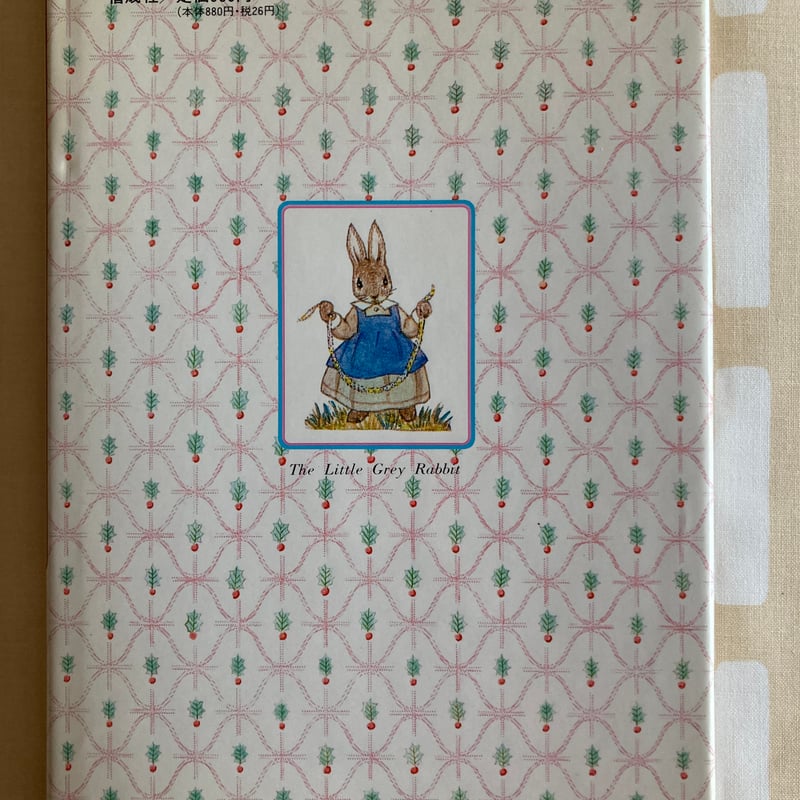 ☆クリスマス☆リトル・グレイラビット4「グレイラビットの