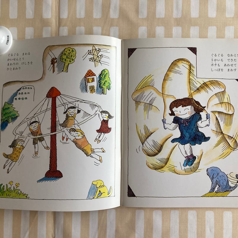 図書館リサイクル本 しわしわしわ…　井上洋介 井上洋介 ぐるぐるえほん フレーベル館 | 書古四角