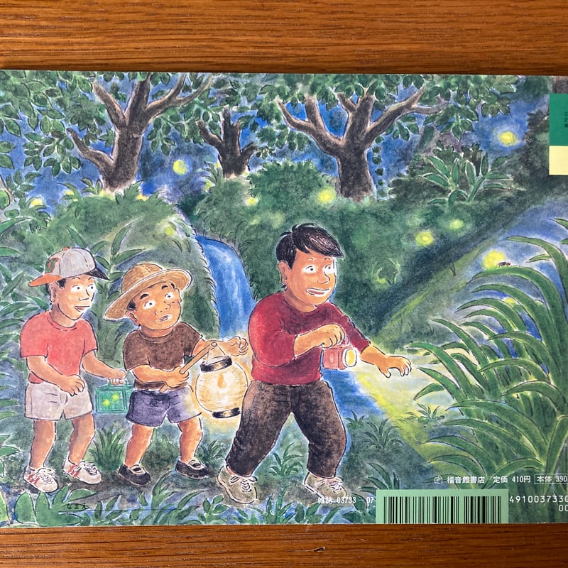 【中古】 窓ぎわ族のポップちゃん ２/小学館/風間宏子 鈴木昭二 こけしと達磨 | 呂古書房