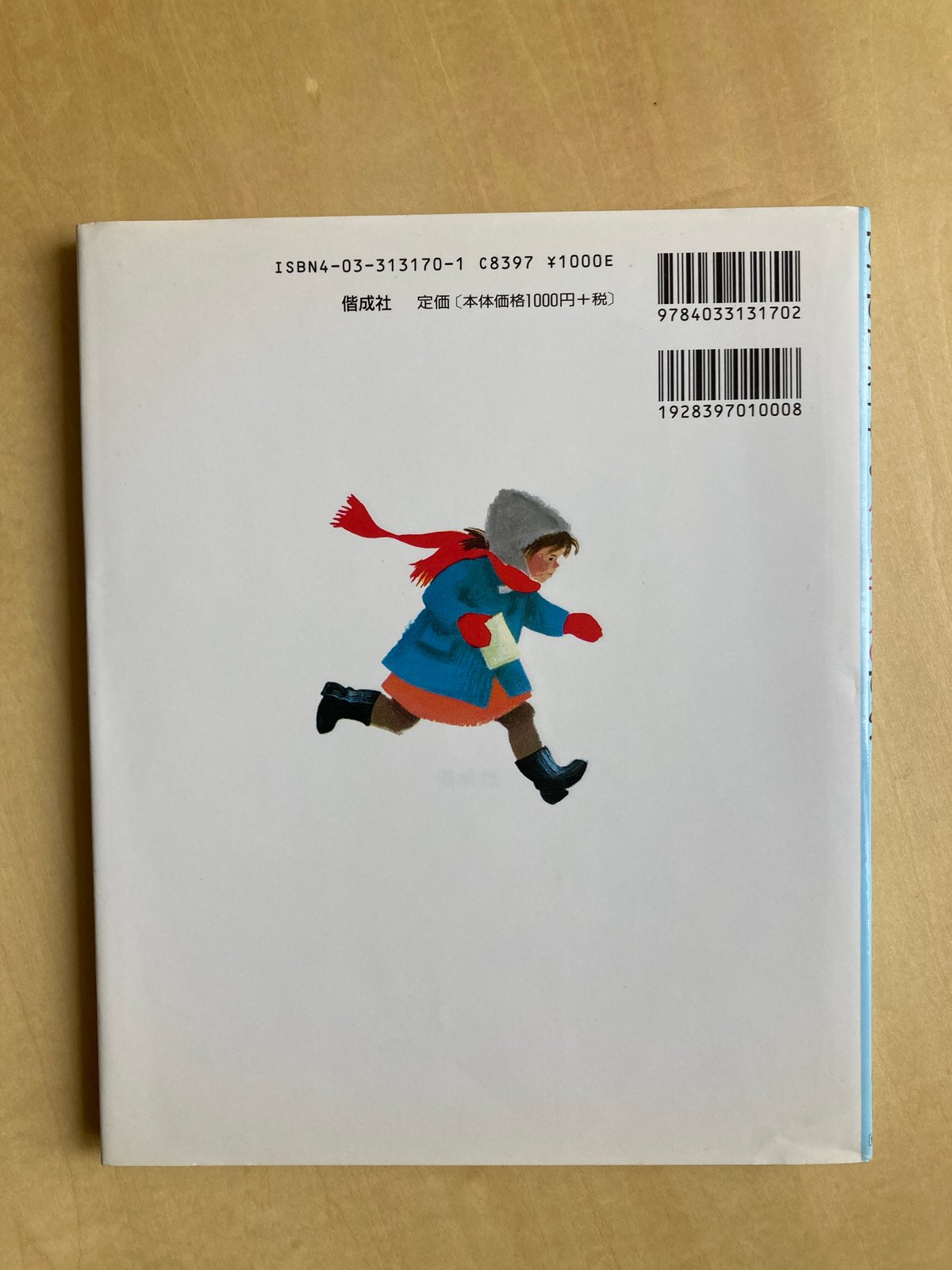 ☆クリスマス☆「ぴちぴちカイサとクリスマスのひみつ」 スウェーデン