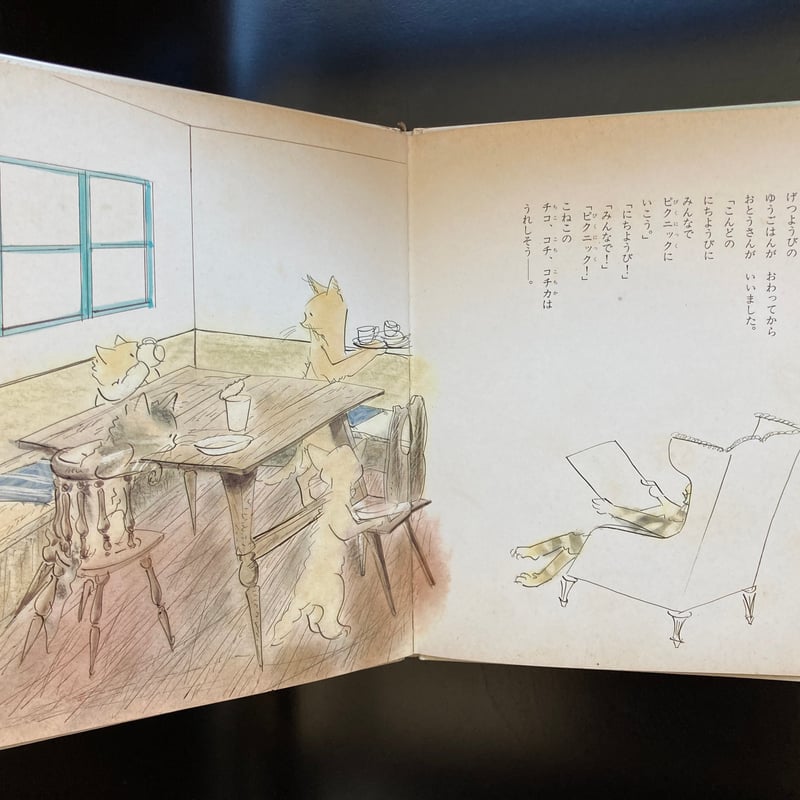 △猫△ にちようびはピクニック 小沢良吉 | 書古四角