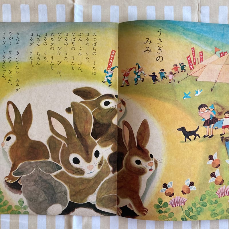 宇野亜喜良・鈴木悦郎・吉沢章「あそび」 うさぎ 雛祭り | 書古四角