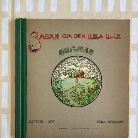 ＜スウェーデン＞エルサ・ベスコフ『Sagan om den lilla lilla gumman』1955（ちいさなちいさなおばあちゃん）