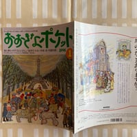 マッチ売りの少女のドイツ語版 バーナデット・ワッツ「マッチ売りの少女」 ドイツ語 | 書古四角