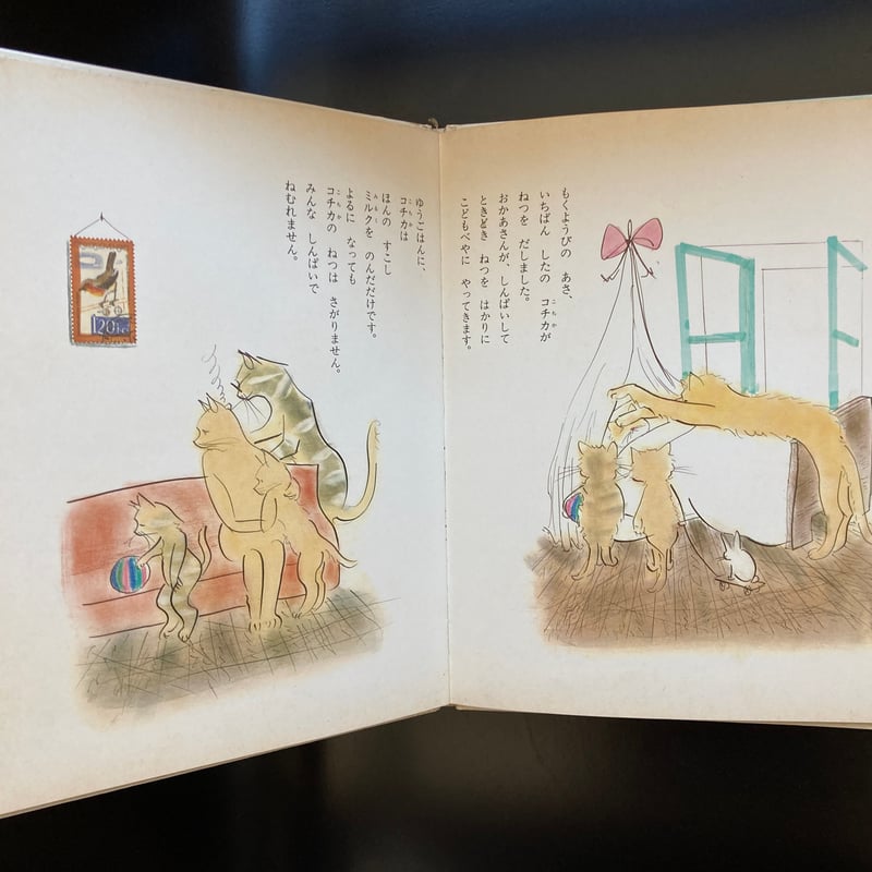 △猫△ にちようびはピクニック 小沢良吉 | 書古四角