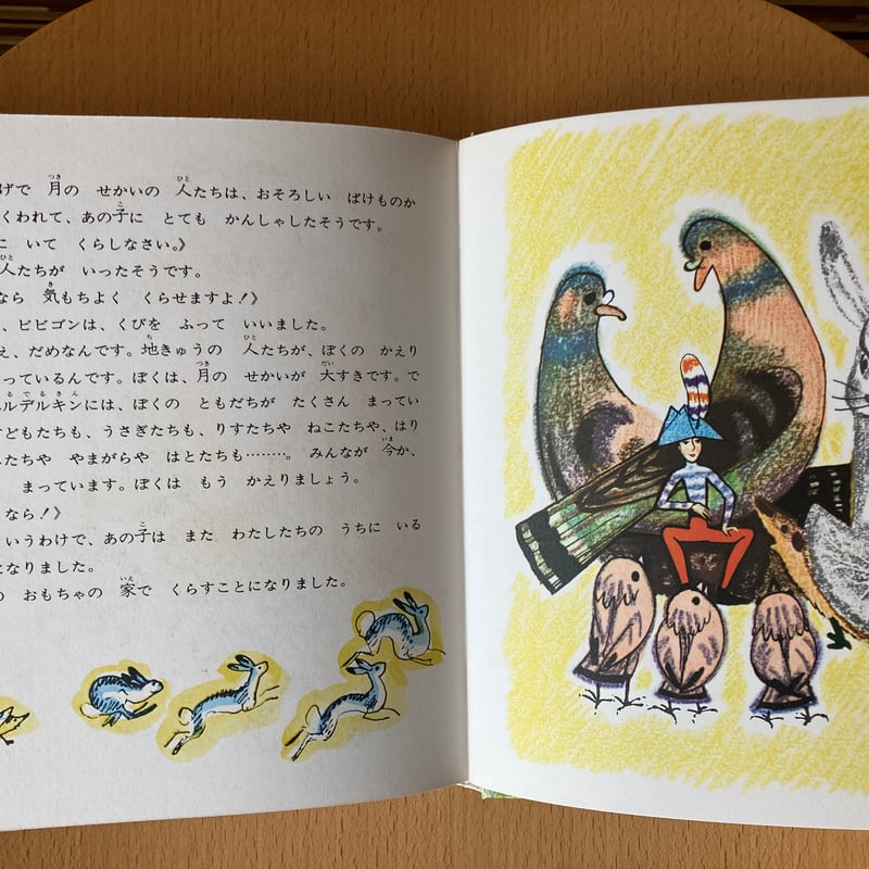 絵本・児童書 Muumilaakson tarinoita 2 絵本・児童書 Muumilaakson tarinoita 2 絵本・児童書