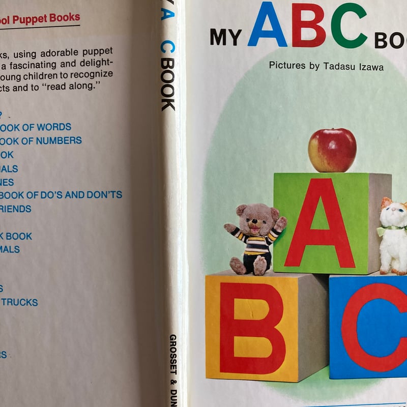飯沢匡「MY ABC BOOK」ボードブック 土方重巳 ビンテージ絵本