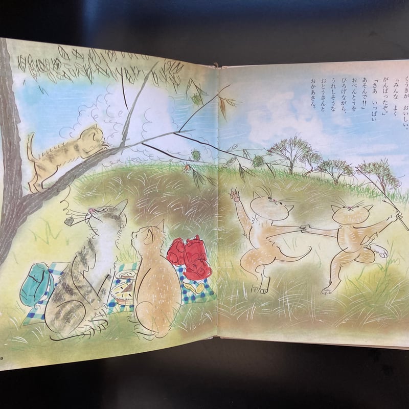 △猫△ にちようびはピクニック 小沢良吉 | 書古四角