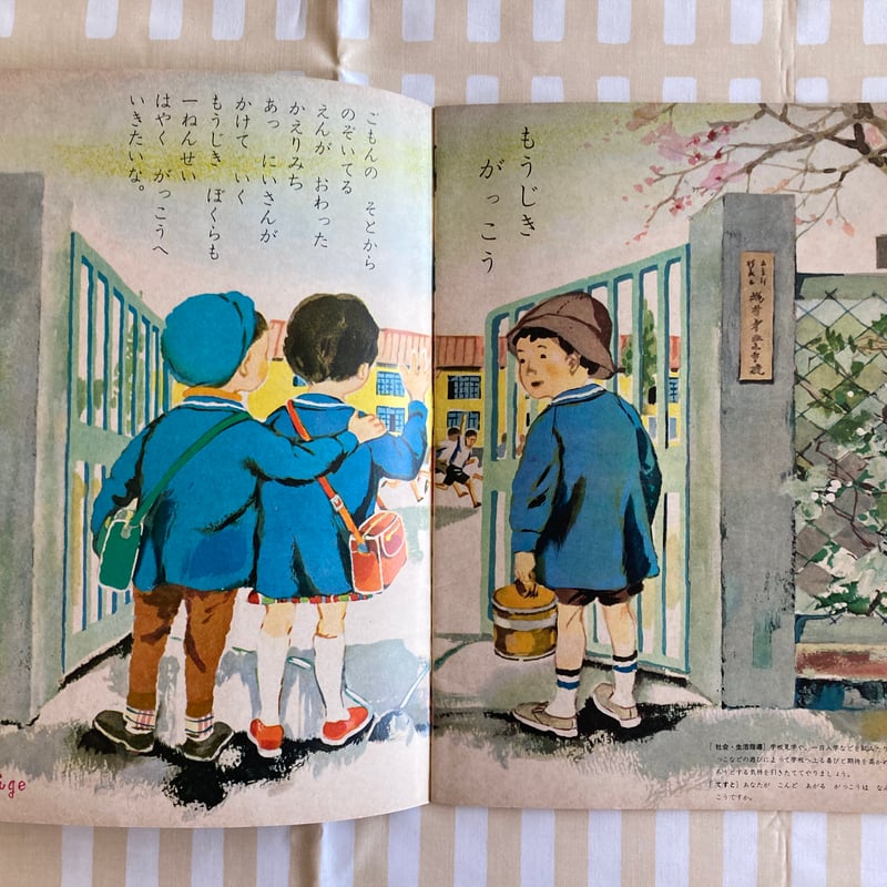 宇野亜喜良・鈴木悦郎・吉沢章「あそび」 うさぎ 雛祭り | 書古四角