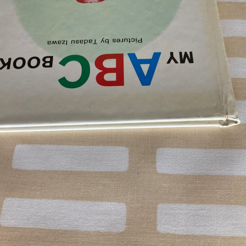 飯沢匡「MY ABC BOOK」ボードブック 土方重巳 ビンテージ絵本