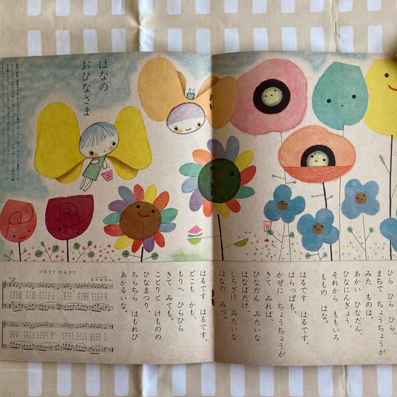 宇野亜喜良・鈴木悦郎・吉沢章「あそび」 うさぎ 雛祭り | 書古四角