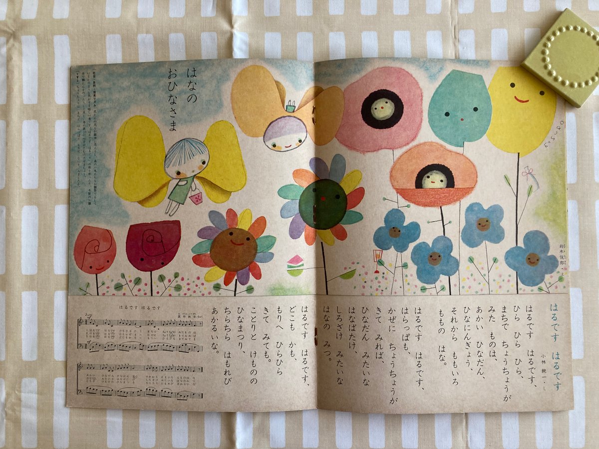 宇野亜喜良・鈴木悦郎・吉沢章「あそび」 うさぎ 雛祭り | 書古四角