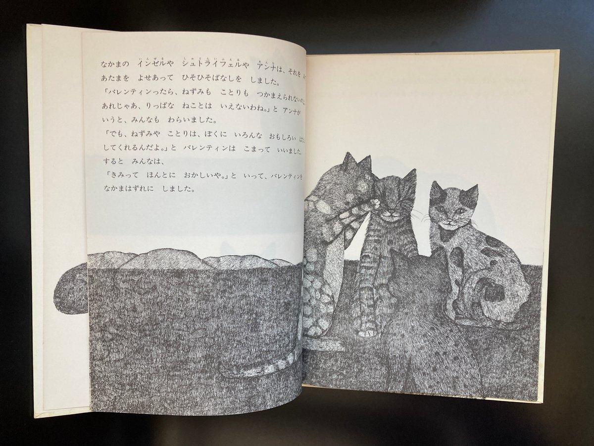 △猫△ ねこのバレンティン 銅版画 | 書古四角