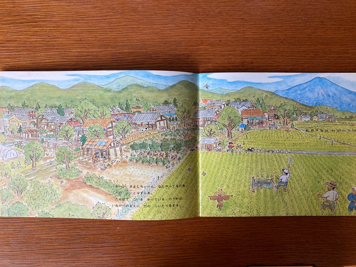 菊池日出夫「のらっこ」福音館書店 | 書古四角