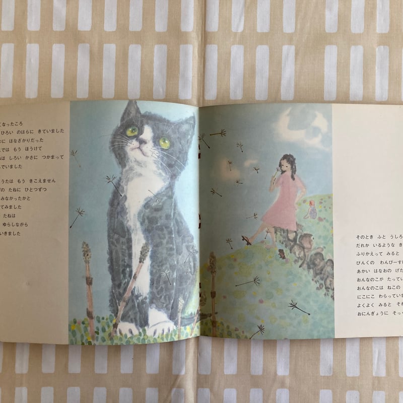 △猫△ 小野千世 ひとりぽっちのねこ | 書古四角