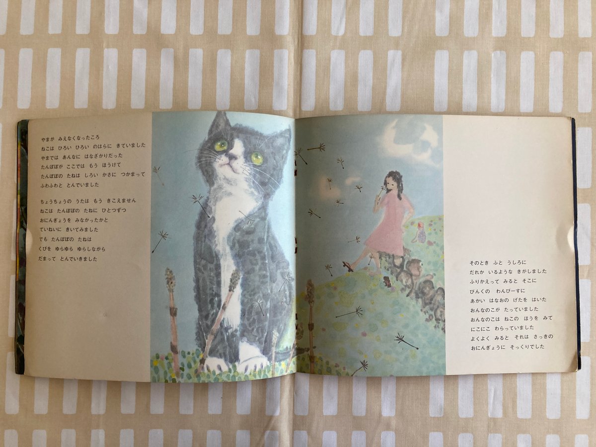 △猫△ 小野千世 ひとりぽっちのねこ | 書古四角