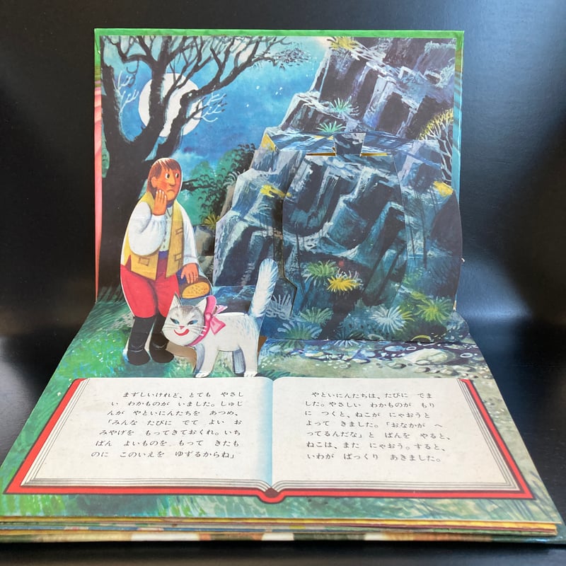仕掛け絵本　クバシュタ　１２ヶ月の仕掛け絵本 仕掛け絵本 クバシュタ 12ヶ月の仕掛け絵本 - メルカリ