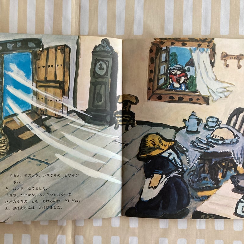だれかがぱいをたべにきた 神沢利子 井上洋介 福音館書店 | 書古四角
