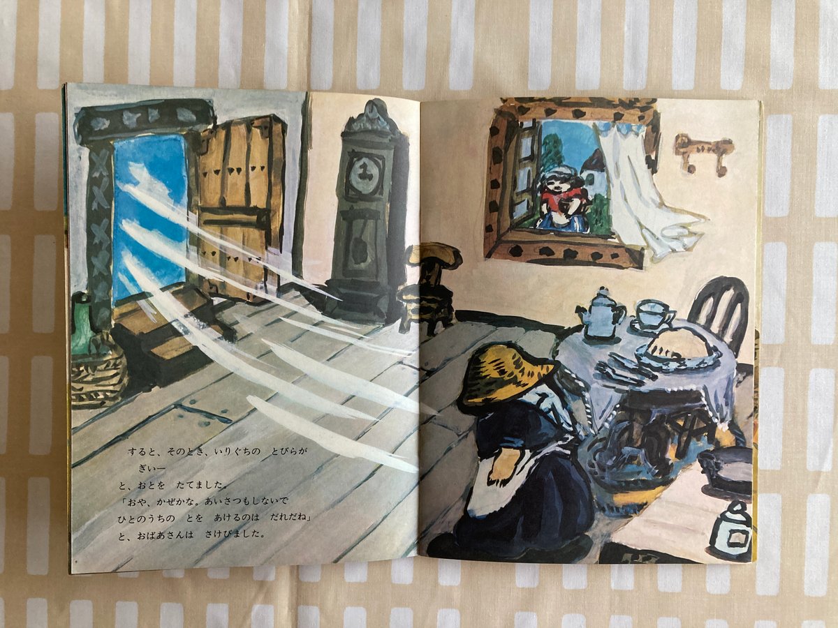 だれかがぱいをたべにきた 神沢利子 井上洋介 福音館書店 | 書古四角