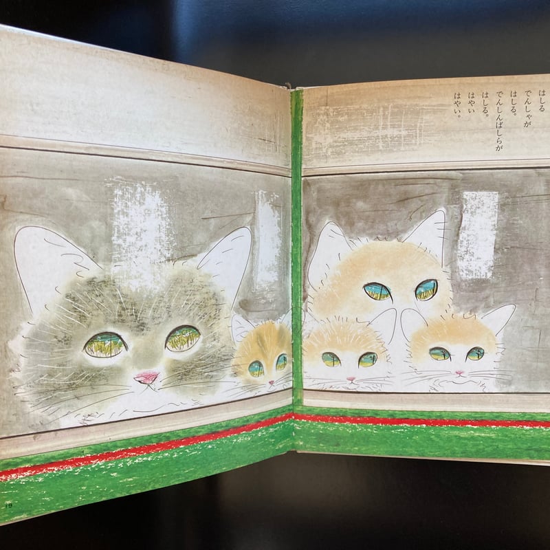 △猫△ にちようびはピクニック 小沢良吉 | 書古四角