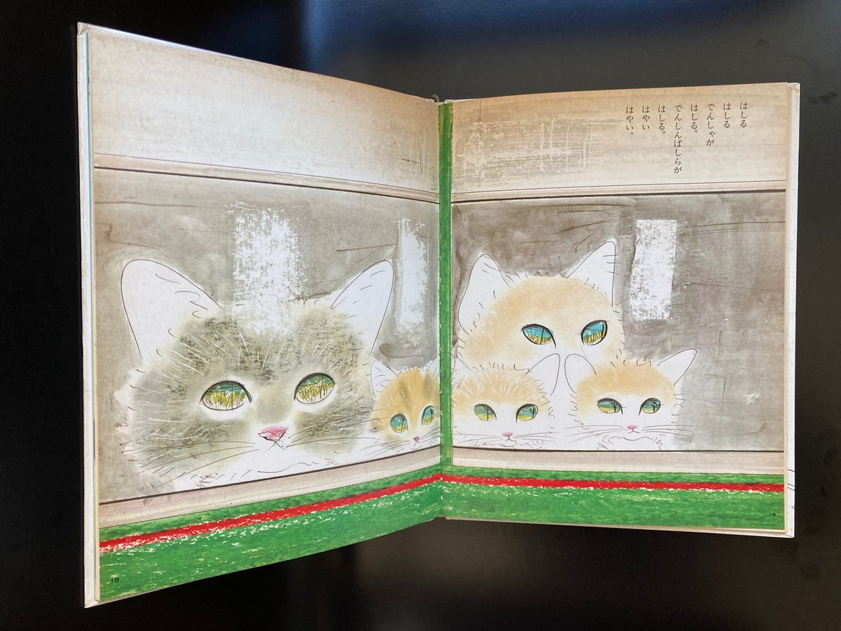 △猫△ にちようびはピクニック 小沢良吉 | 書古四角