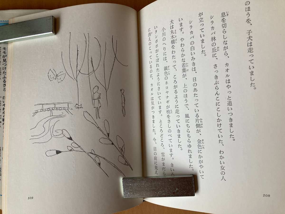 ゆめとふりこ」岡野薫子 鈴木義治：絵 | 書古四角