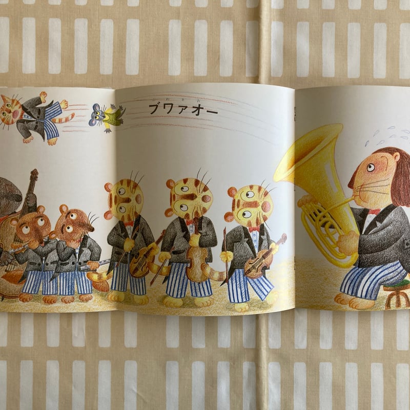 △猫△さとうわきこ「てじな」 ねこ 手品師 ねずみ 鼠 | 書古四角