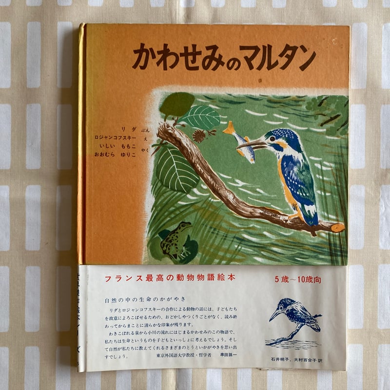 古伊万里　カワセミ 1280px-日本のカワセミ.jpg