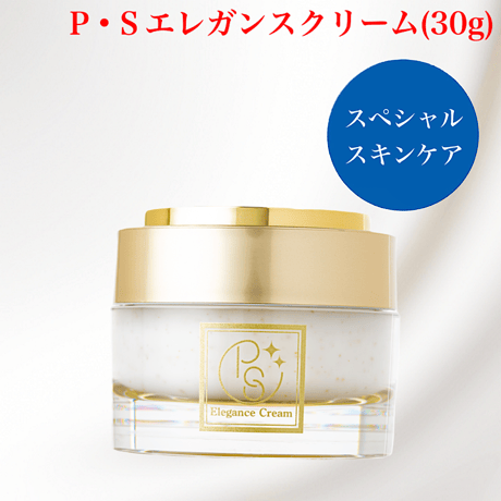 P・S エレガンスクリーム 【公式通販】