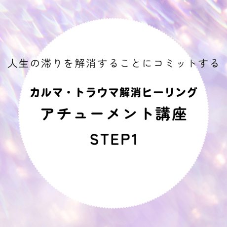 ヒーリング伝授 | STORES
