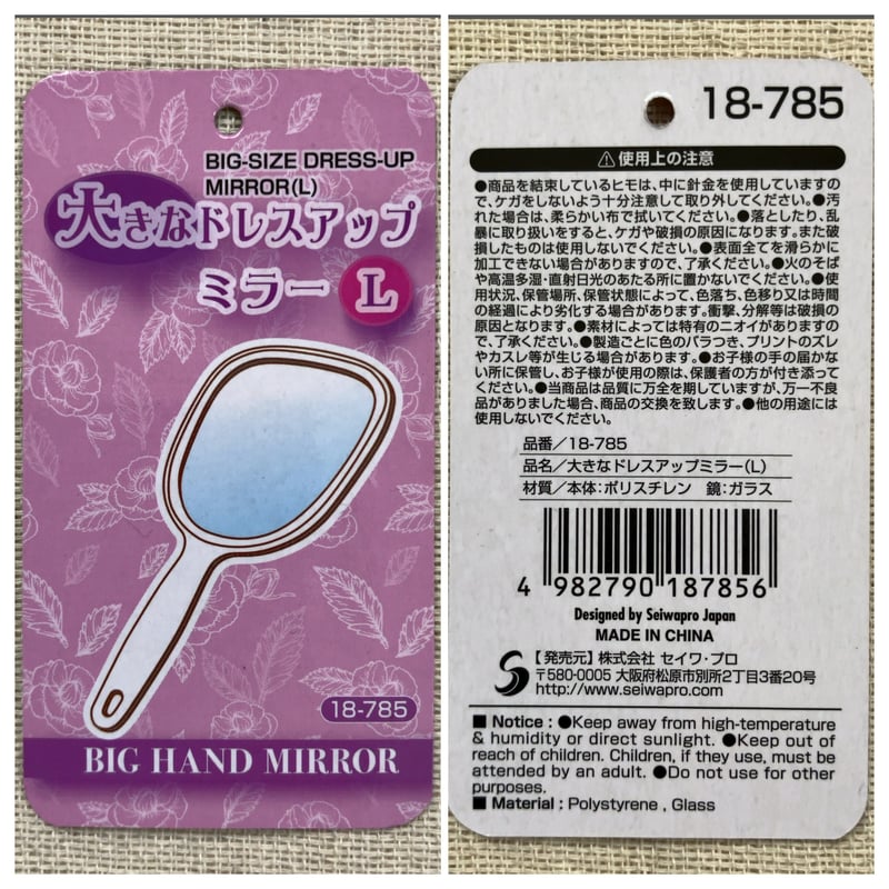 手鏡・ハンドミラー | 雑貨店 辿途迂
