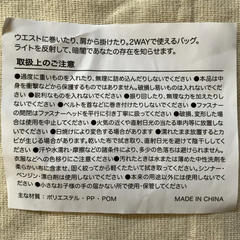 リフレクター・ボディバッグ（グレー） | 雑貨店 辿途迂