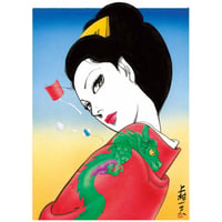 上村一夫 〈おりょう〉