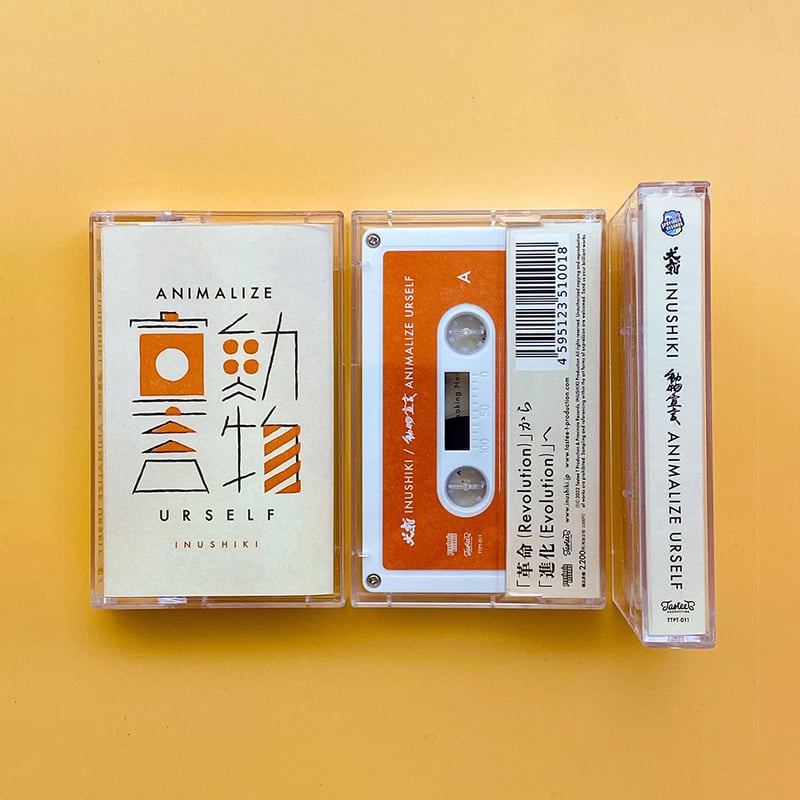 動物宣言 - 犬式 INUSHIKI【 Cassette Tape 】 | 犬式 INUSHI