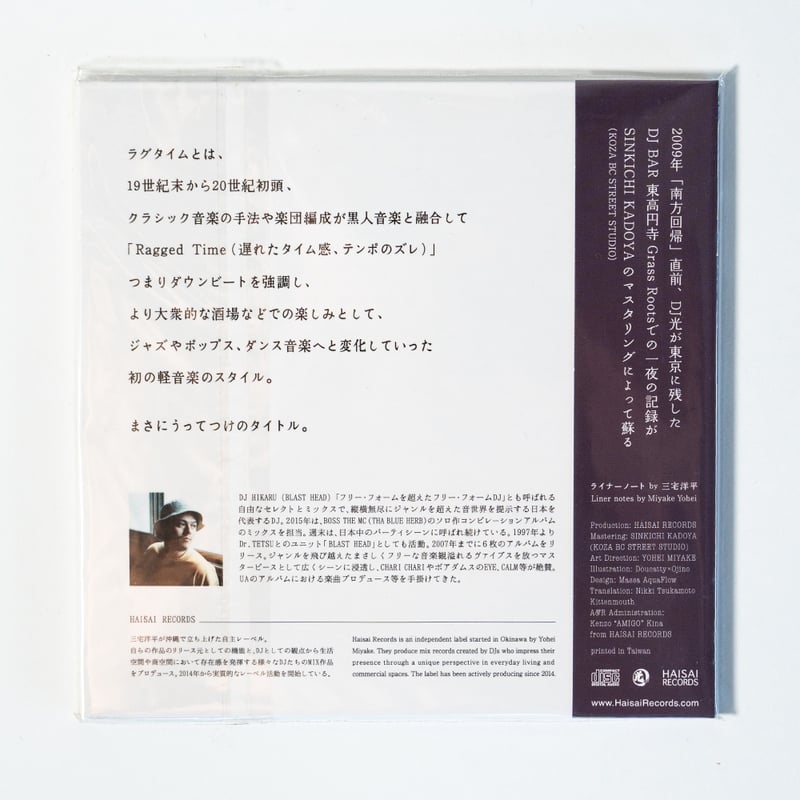 Ragtime - DJ HIKARU【CD】 | 犬式 INUSHIKI ONLINE STORE