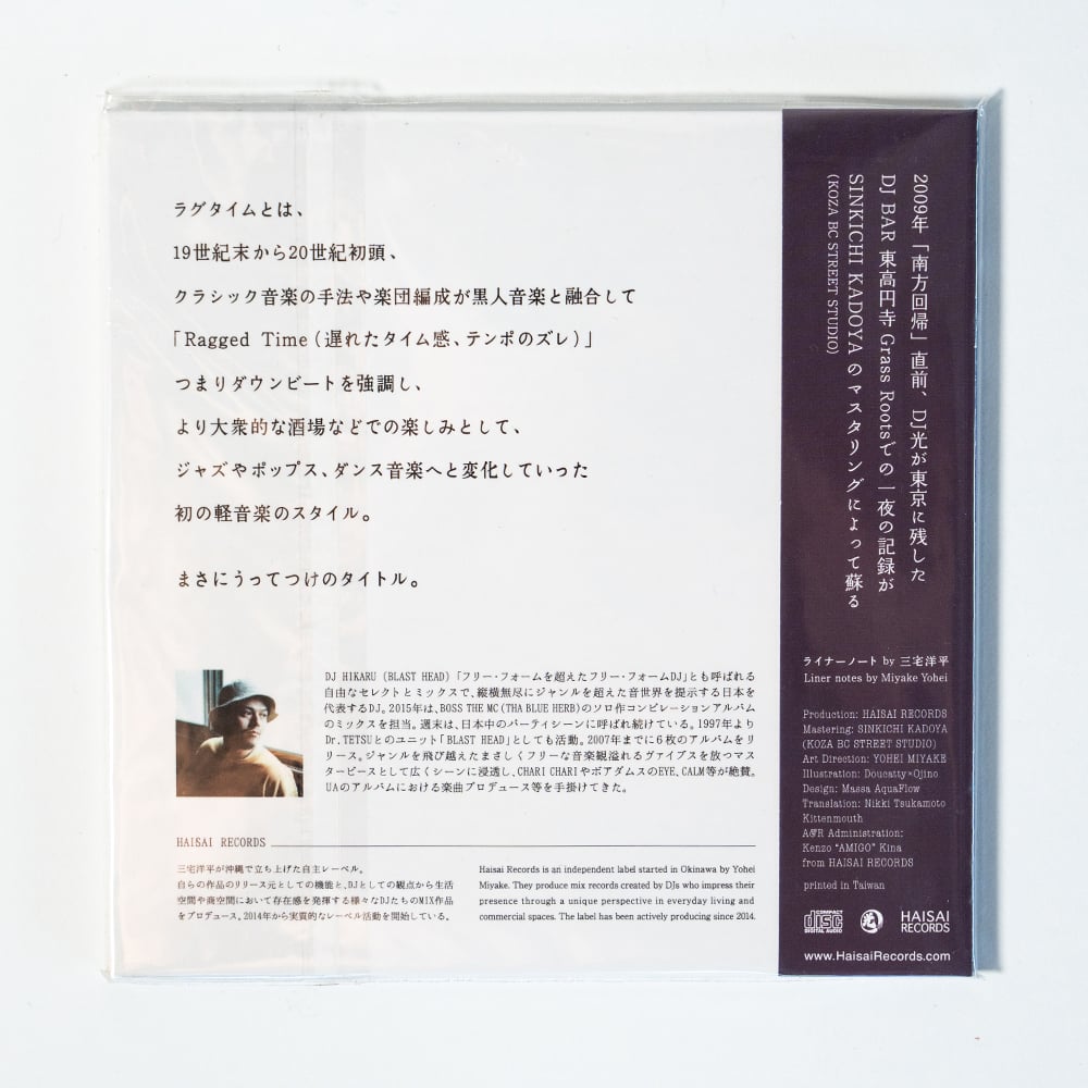 Ragtime - DJ HIKARU【CD】 | 犬式 INUSHIKI ONLINE STORE