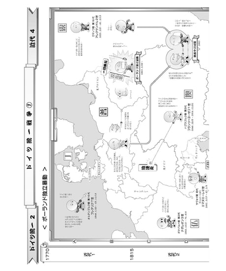 神野の世界史劇場（神野塾版）第7巻 近代ヨーロッパ・イスラーム退潮編 (分冊版)上下2巻セット