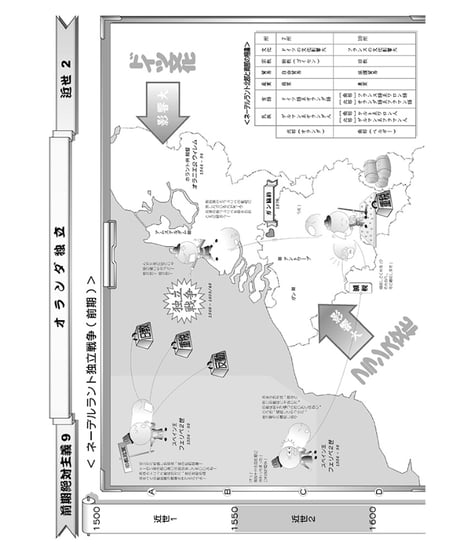 神野の世界史劇場（神野塾版）第5巻 絶対主義・アメリカ独立編 (分冊版)上下2巻セット