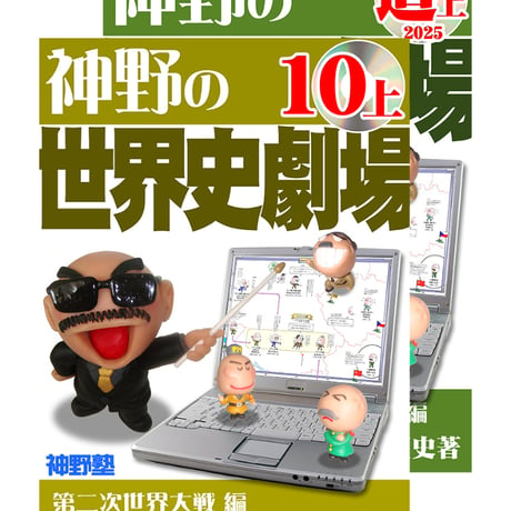 神野正史 | STORES