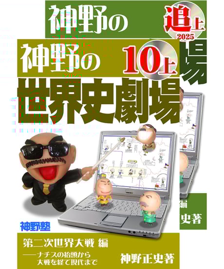 世界史劇場 著・神野正史　8冊セット　ペレ出版 世界史劇場 正史三國志 - いつも、学ぶ人の近くに【ベレ出版】